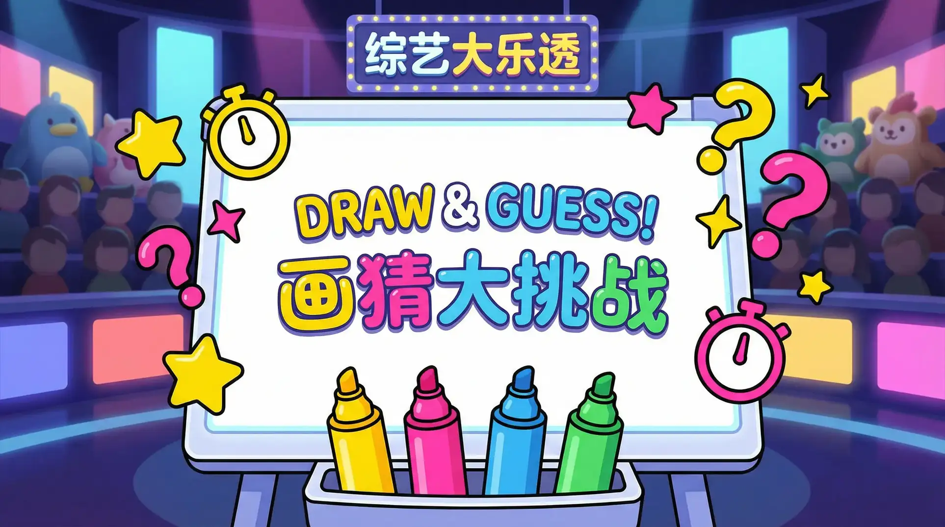 红色婚礼黑色假期 综艺日历插画
